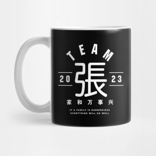 Team 張 Zhāng / Cheung Mug